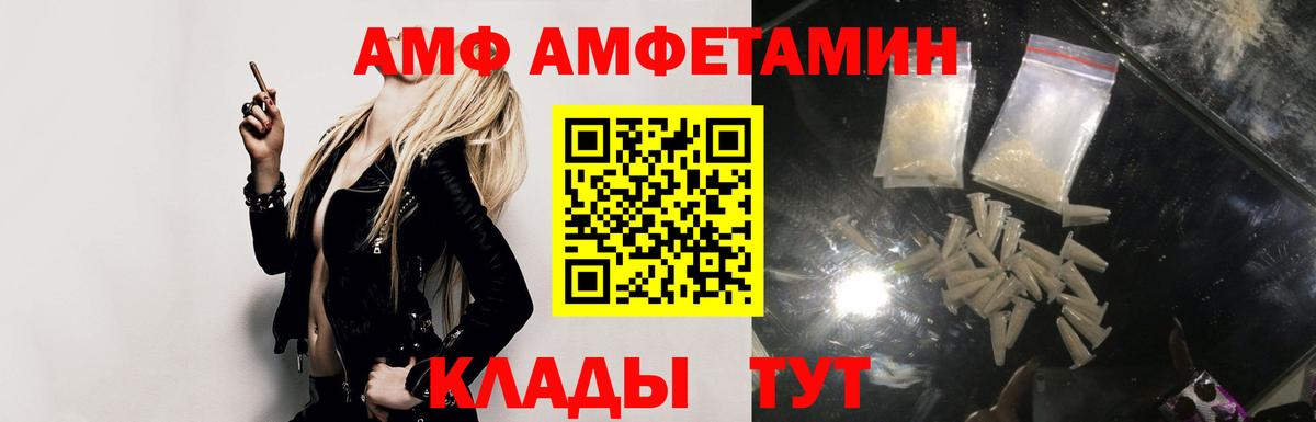 Северск  АМФЕТАМИН VHQ    ссылки  Вход с VPN  Амфетамин 