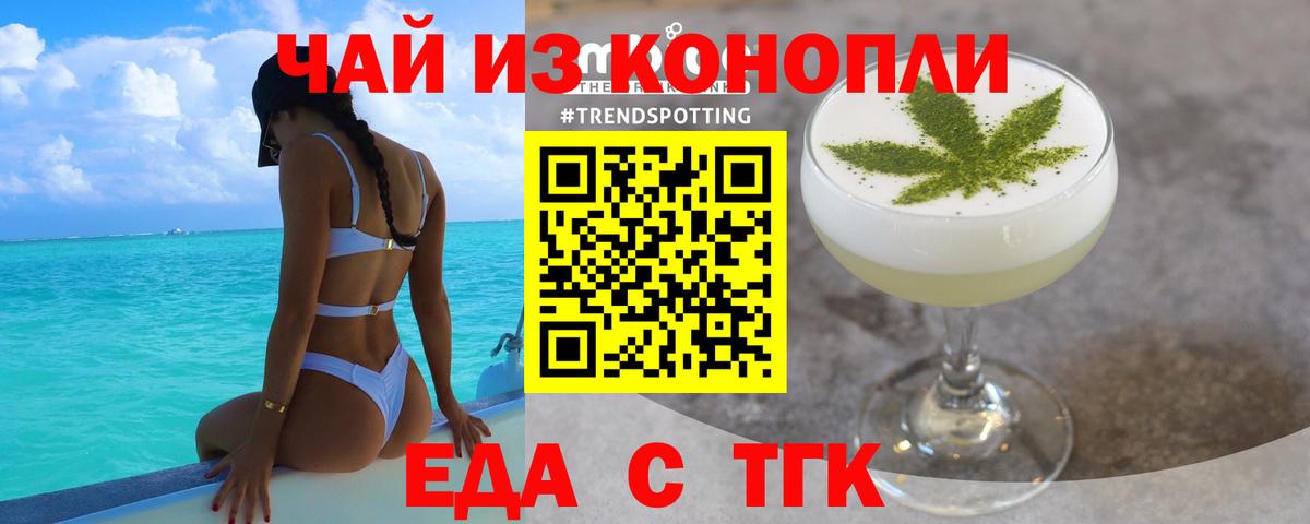Северск  Печенье с ТГК конопля  Вход с VPN 