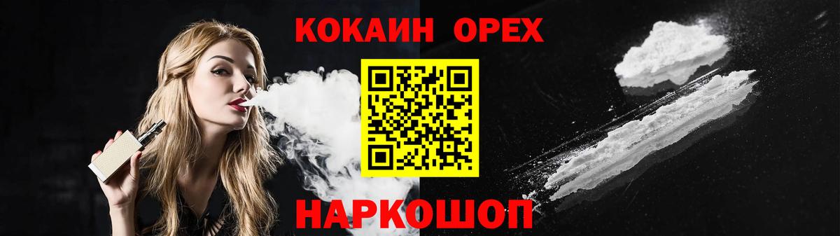 Кокаин 98%  Вход с VPN  Северск  COCAIN 98% 