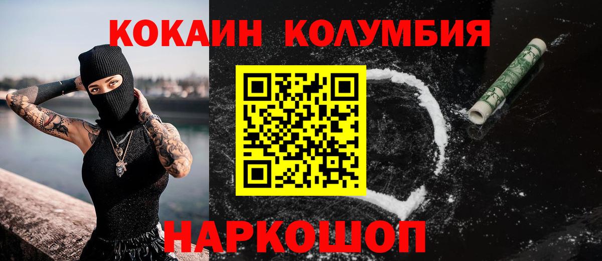 Кокаин 97% Северск