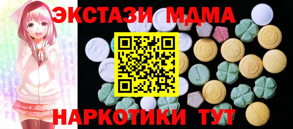Северск  OMG ТОР  Вход с VPN  ЭКСТАЗИ ешки 