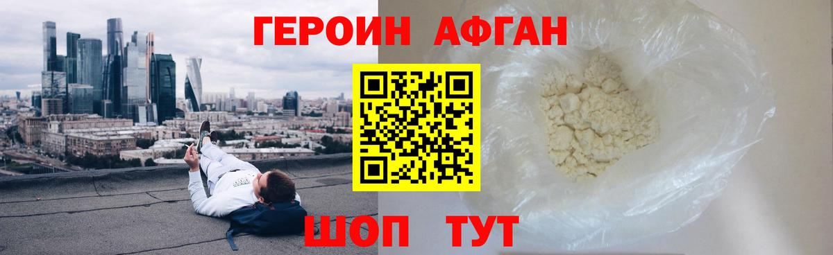 ГЕРОИН герыч Северск