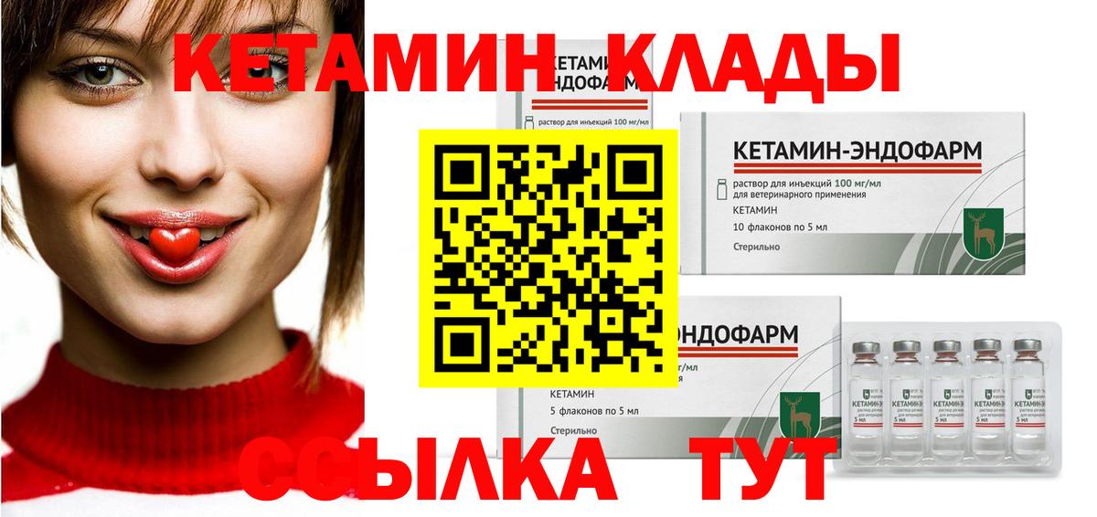 Кетамин VHQ  Кетамин ketamine    ссылка  Северск  Вход с VPN 