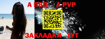 ALPHA PVP Рыбинск