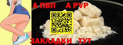 ALPHA PVP Рыбинск