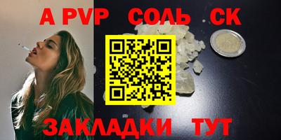 Альфа ПВП Рузаевка