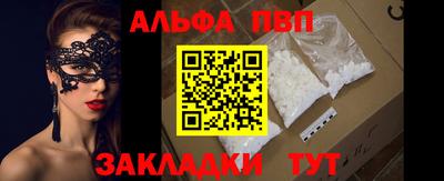 Альфа ПВП Рузаевка