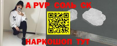 ALPHA PVP Рыбинск