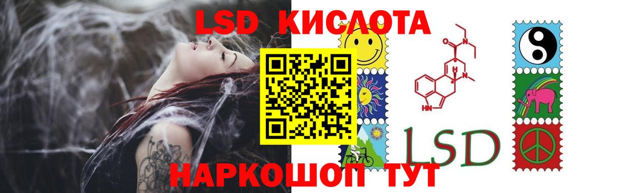 LSD-25 экстази ecstasy  ЛСД экстази ecstasy  hydra ссылка  Северск  Вход с VPN 