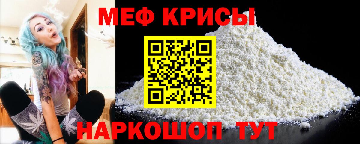 МЕФ  МЕФ  МЕФ кристаллы  Северск  МЕФ VHQ  Вход с VPN 