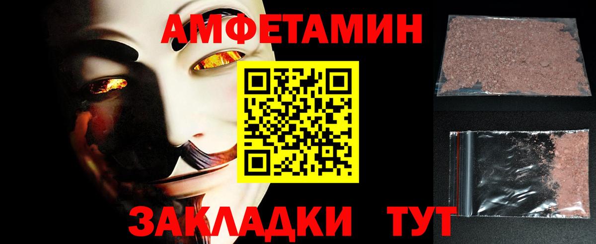 МЕТАМФЕТАМИН кристалл  Вход с VPN  Северск 