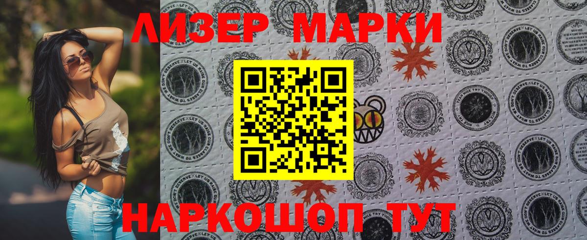 Марки 25I-NBOMe 1,5мг  Марки 25I-NBOMe  Северск  Вход с VPN 