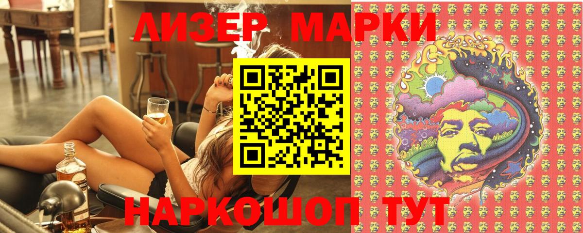 Марки NBOMe 1,5мг Северск