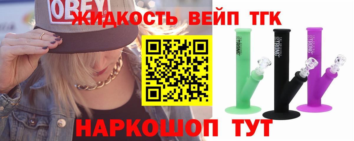 Северск  ТГК жижа  Вход с VPN 