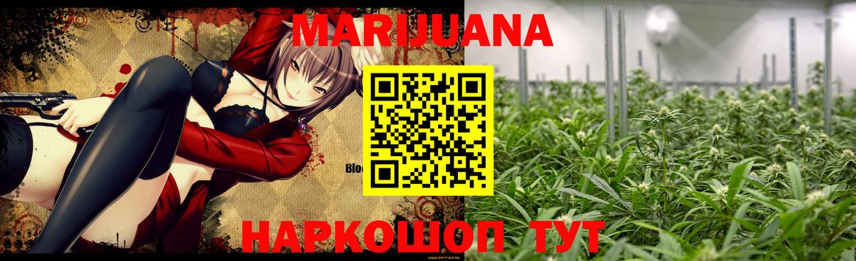 Канабис SATIVA & INDICA  Каннабис гибрид  Северск  Вход с VPN  МАРИХУАНА Bruce Banner 